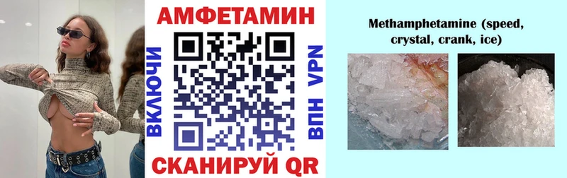 Amphetamine VHQ Моршанск
