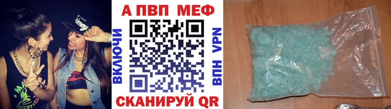 Купить  Моршанск  APVP Соль 