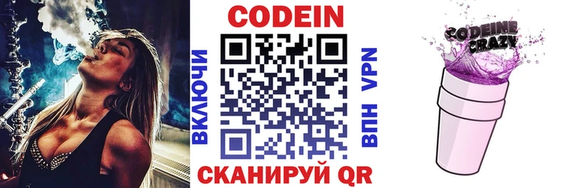 Купить где  Моршанск  Кодеиновый сироп Lean Purple Drank 