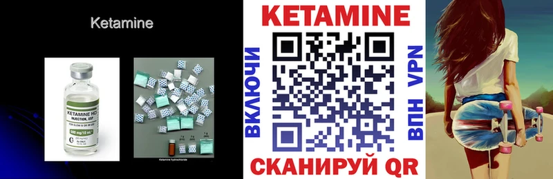 КЕТАМИН VHQ  Купить  Моршанск 