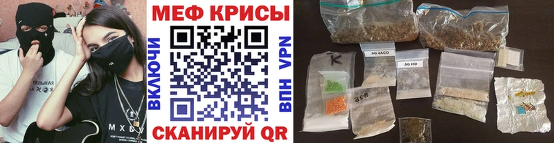 МЯУ-МЯУ mephedrone Купить где Моршанск