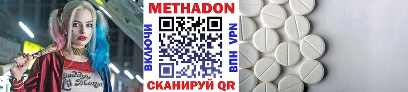 МЕТАДОН мёд  Купить где  Моршанск 