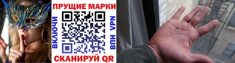 Марки 25I-NBOMe 1,5мг Купить где Моршанск